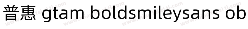 普惠 gtam boldsmileysans oblique字体转换